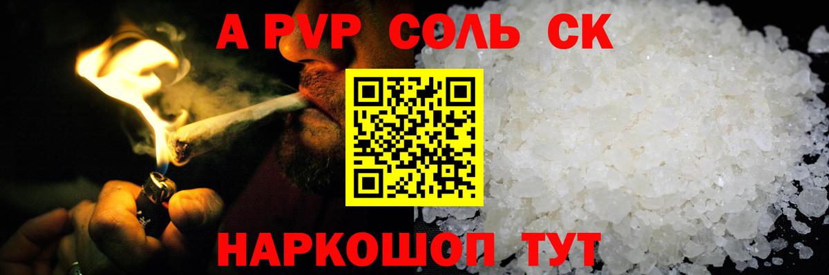 Alfa_PVP Соль  Alpha-PVP Crystall  Гагарин  Вход с VPN  даркнет сайт  A PVP мука 