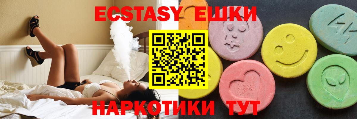 ЭКСТАЗИ 250 мг  Экстази 99%  Вход с VPN  дарк нет клад  Гагарин 