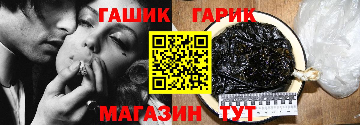 ГАШ индика сатива  Вход с VPN  Гагарин  Гашиш VHQ 