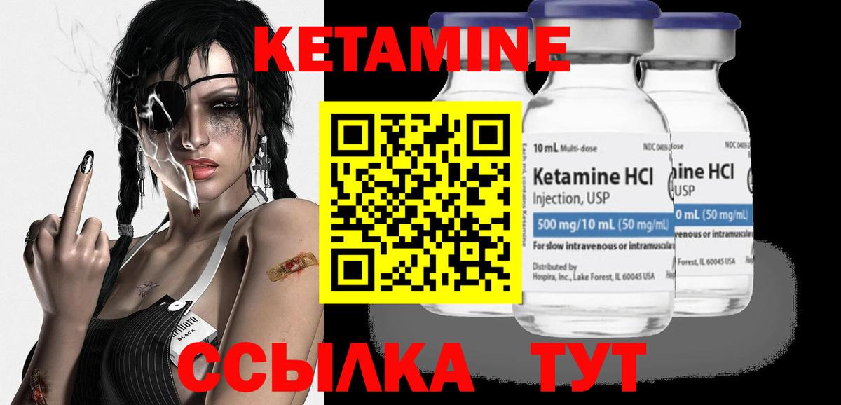 Кетамин VHQ  Вход с VPN  Гагарин 