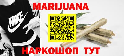 марихуана Бийск
