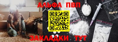 ALPHA-PVP Беслан