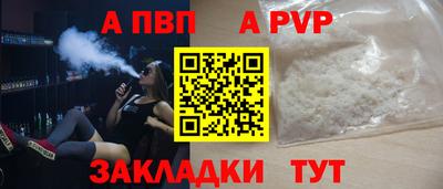 ALPHA-PVP Беслан