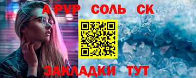 ALPHA-PVP Беслан