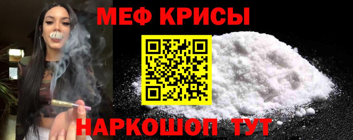Мефедрон мука Гагарин