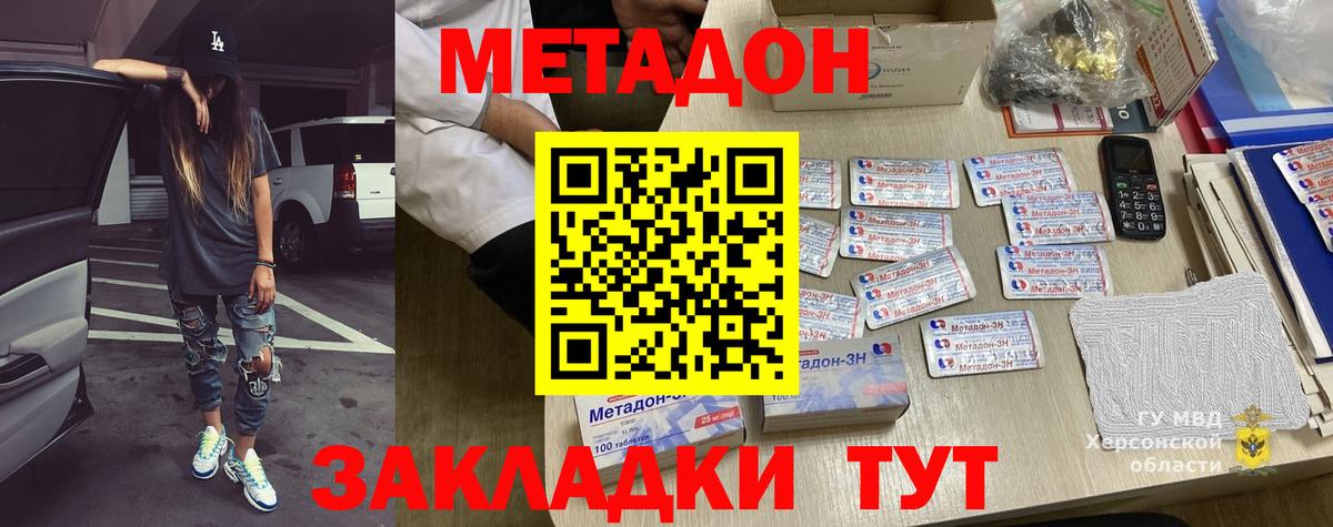 Гагарин  МЕТАДОН VHQ  Вход с VPN 