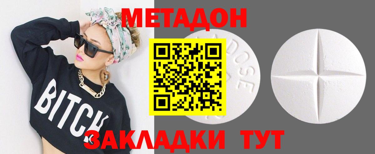 МЕТАДОН мёд Гагарин