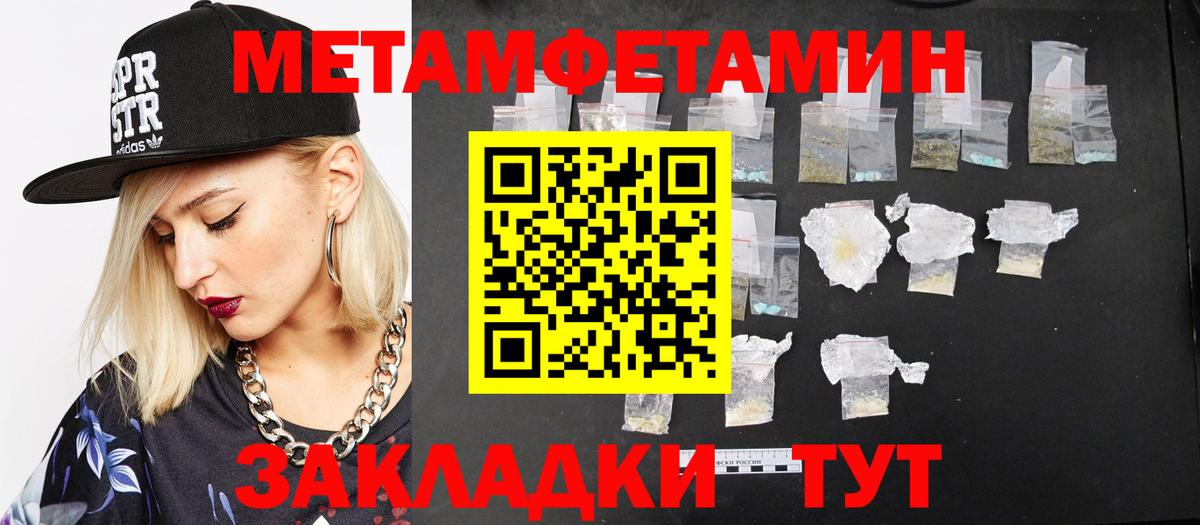 Первитин винт Гагарин
