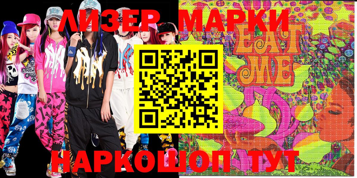 Гагарин  Марки N-bome 1,5мг  Марки N-bome  Вход с VPN 