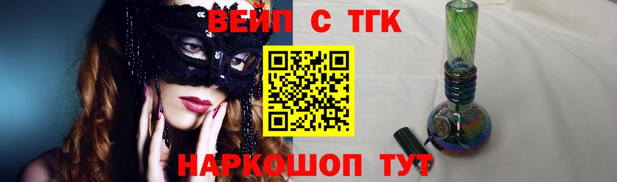 Гагарин  ТГК Wax  ТГК концентрат  сколько стоит  Вход с VPN 